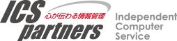 ICSPユーザーサイト